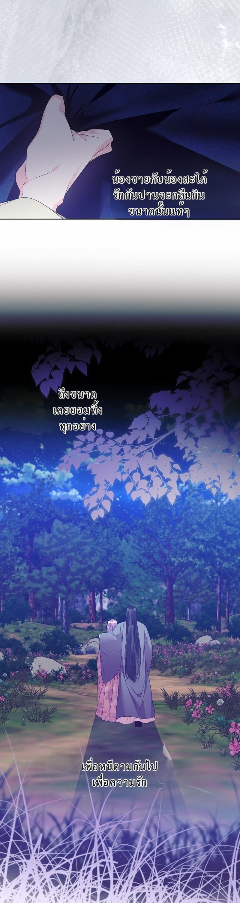 เกิดใหม่เป็นหมอสามขวบ ขอโชว์เทพให้โลกตะลึง ตอนที่ 22 - รูปที่ 2